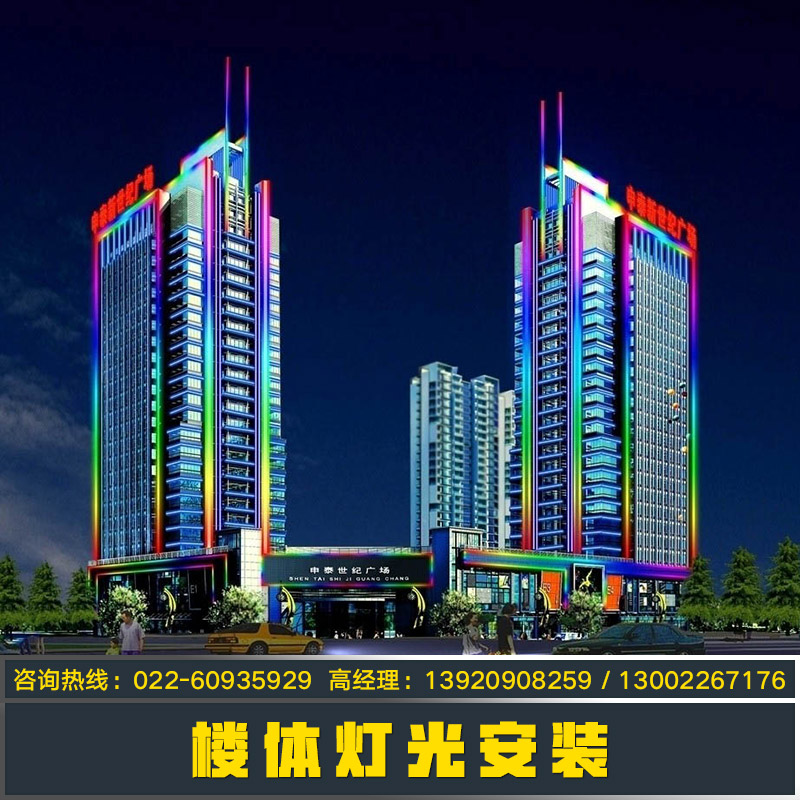 供應(yīng)樓體燈光安裝工程 亮化工程 樓體燈光安裝施工隊(duì) 樓體燈光設(shè)計(jì)和安裝