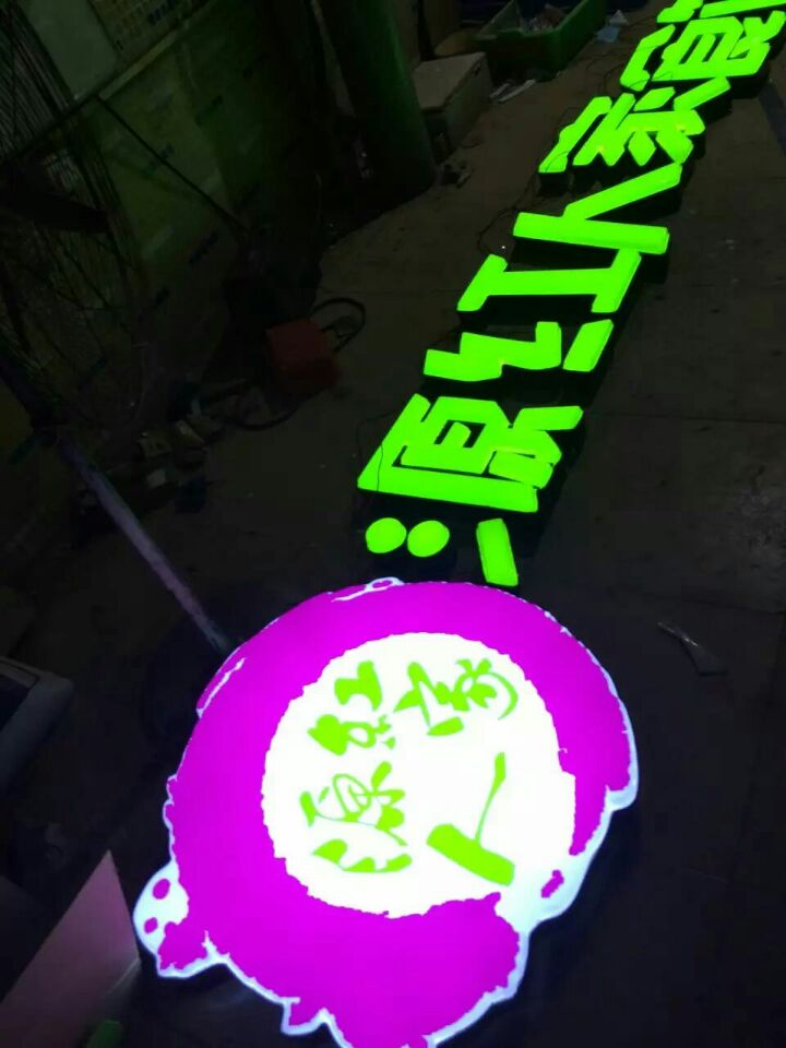 供應(yīng)用于亞克力面板的深圳外露字，廣告招牌字，深圳發(fā)光字廠家，深圳外露字