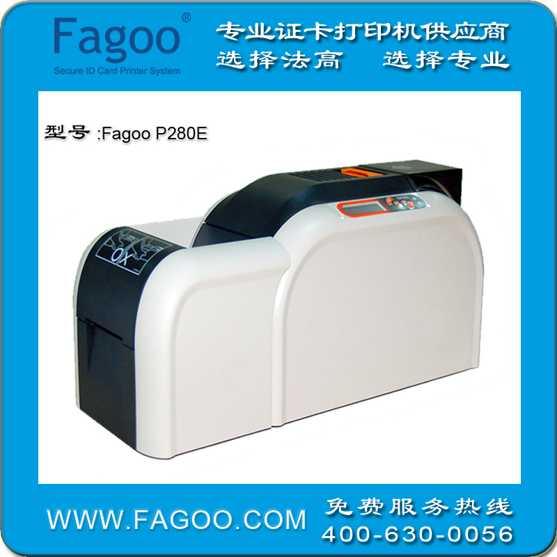 供應(yīng)用于自動發(fā)卡機  法高P280E自助一體發(fā)卡機