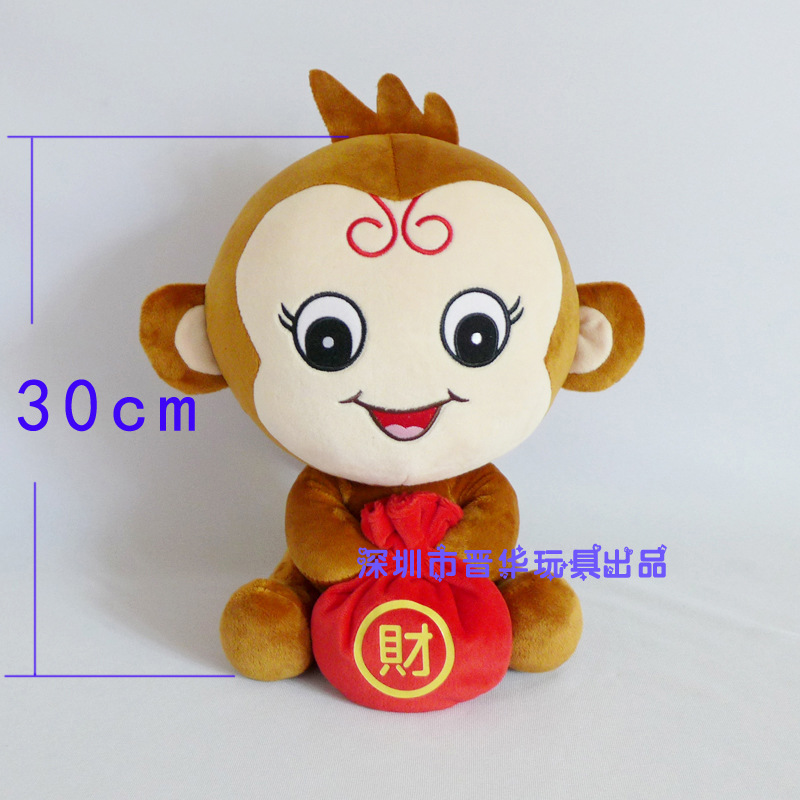 吉祥物 廠家吉祥物來圖來樣定制可加LOGO生肖猴吉祥物公仔30CM