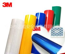 反光膜3M3430 EGP工程級反光膜