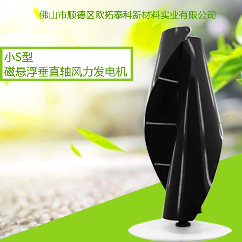 供應(yīng)300W垂直軸風(fēng)力發(fā)電機生產(chǎn)廠家