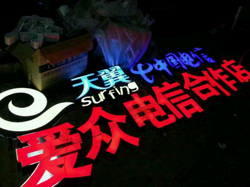 供應(yīng)寶安LED吸塑字丨LED外露字