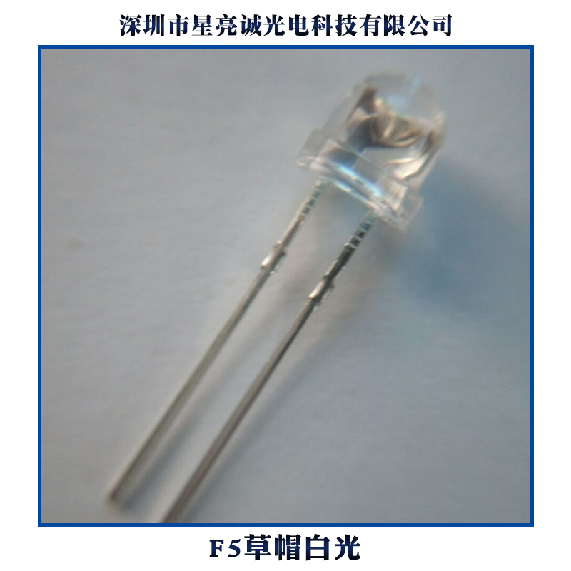 供應(yīng)用于|發(fā)光字的F5草帽白光、5MM草帽白光LED/|發(fā)光二極管/超高亮低光衰工藝/質(zhì)保兩年