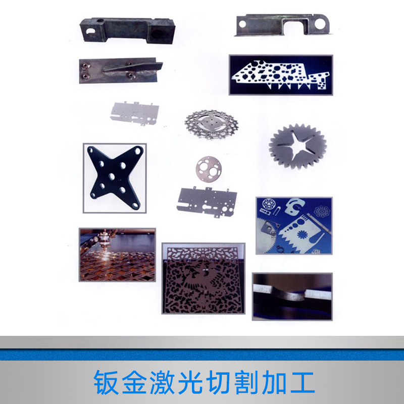 供應(yīng)河北鈑金激光切割加工廠家，河北鈑金激光切割*價(jià)格