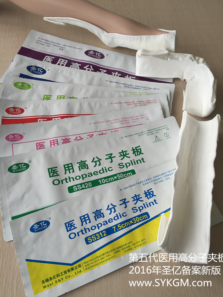 骨折夾板生產(chǎn)商 公司 價(jià)格 多少