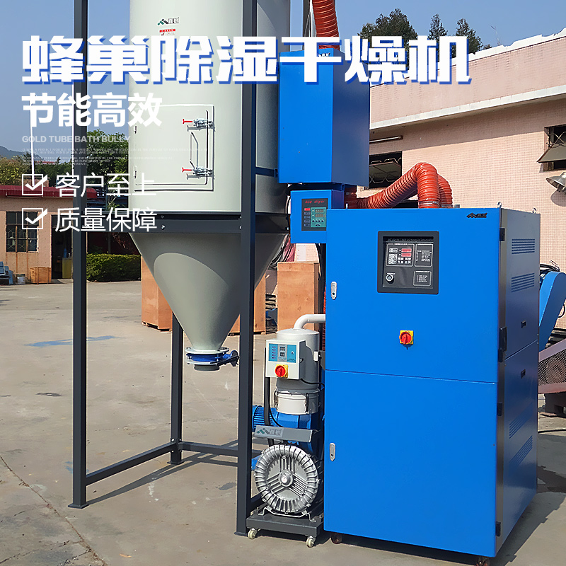 供應(yīng)蜂巢除濕干燥機(jī)批發(fā) 真空除濕干燥機(jī) 工業(yè)除濕干燥機(jī)