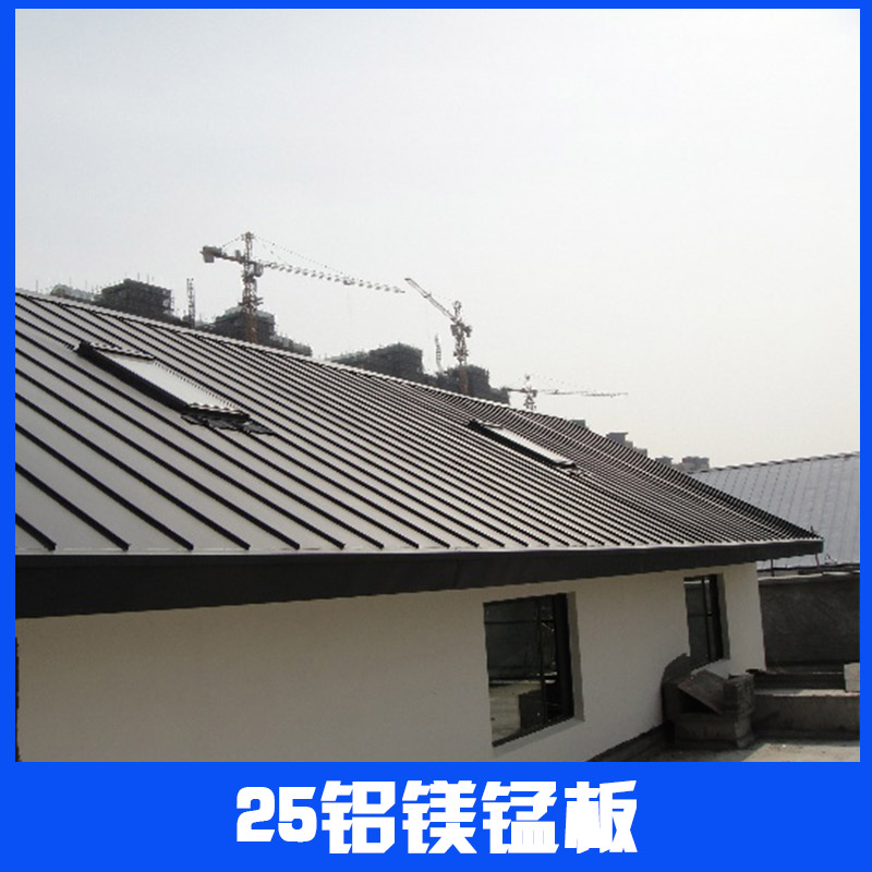 廣州25-330型矮立邊鋁鎂錳板/廣州25-330型鋁鎂錳板廠家/廣州25-330鋁鎂錳板報(bào)價(jià)/廣州25-330鋁鎂