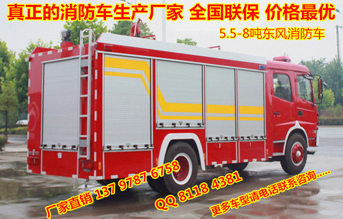 供應(yīng)企業(yè)用6噸消防車(chē)東風(fēng)天錦消防車(chē)