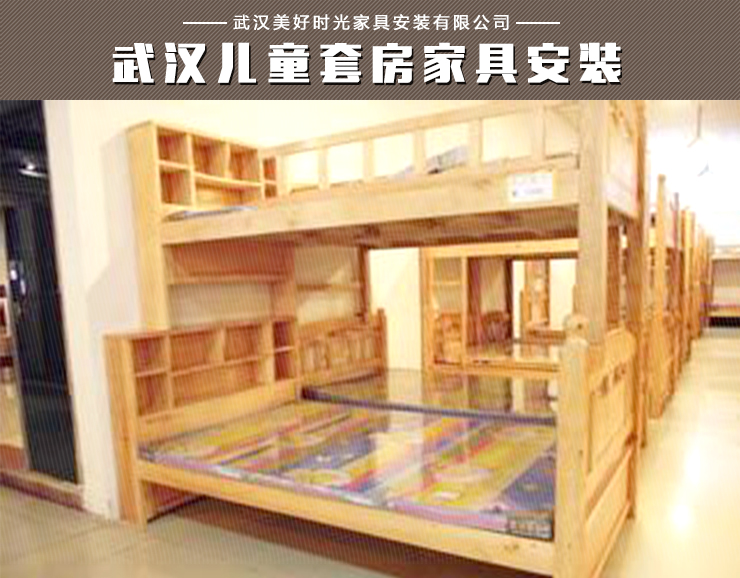 供應(yīng)兒童家具安裝 學生桌椅安裝 兒童寫字桌安裝 上下床安裝 子母床安裝 雙層床安裝 幼兒園家具安裝
