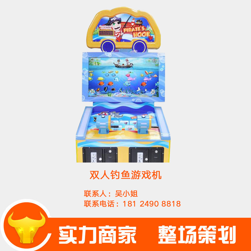供應(yīng)廠家直銷電玩城兒童游樂園模擬釣魚*雙人釣魚*