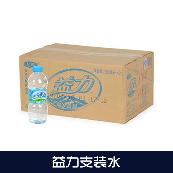 益力支裝水,礦泉水