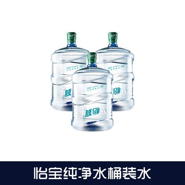 *純凈水桶裝水,*桶裝水