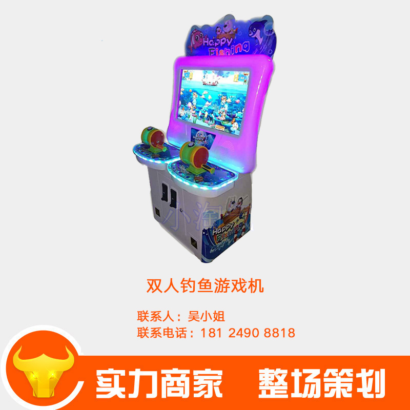 供應(yīng)廠家直銷電玩城兒童游樂園模擬釣魚*雙人釣魚*