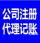 昌平*報稅、解決錯賬亂賬、財務疑難、工商辦照、企業(yè)年檢