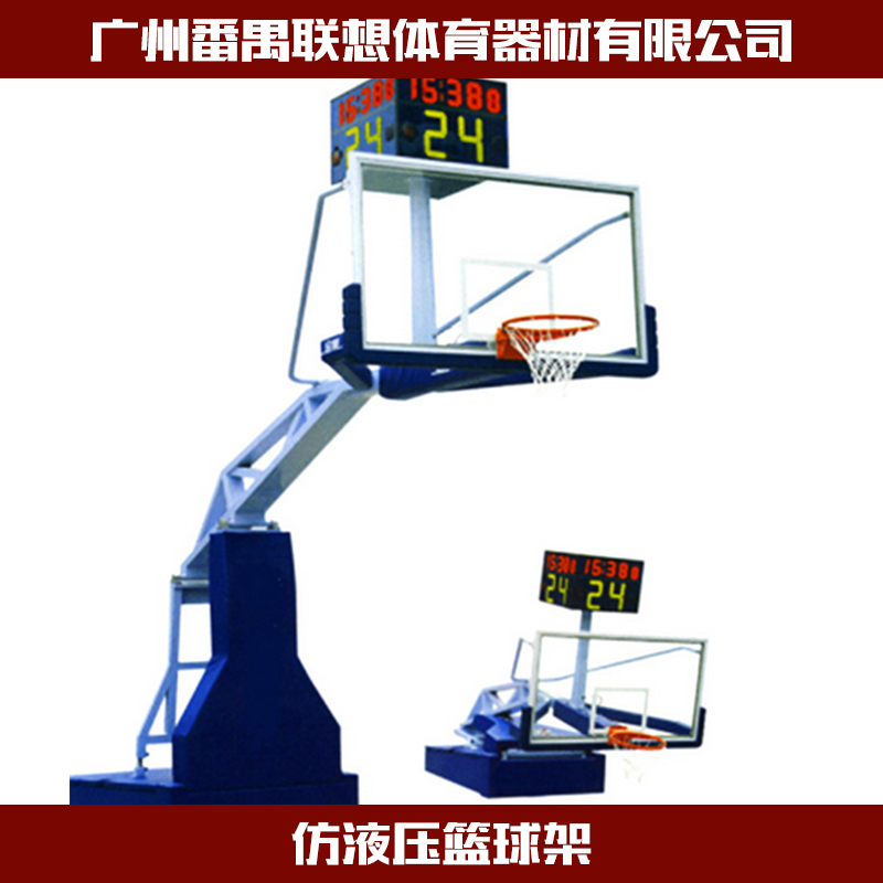 供應(yīng)仿液壓籃球架 廠家批發(fā)仿液壓各類籃球架 體育用品系列器材批發(fā)