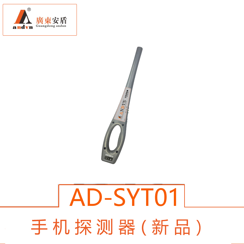 供應(yīng)云南手機探測器價格 手機探測器多少錢 考場手機探測器 監(jiān)獄手機探測器 手機探測器廠家直銷