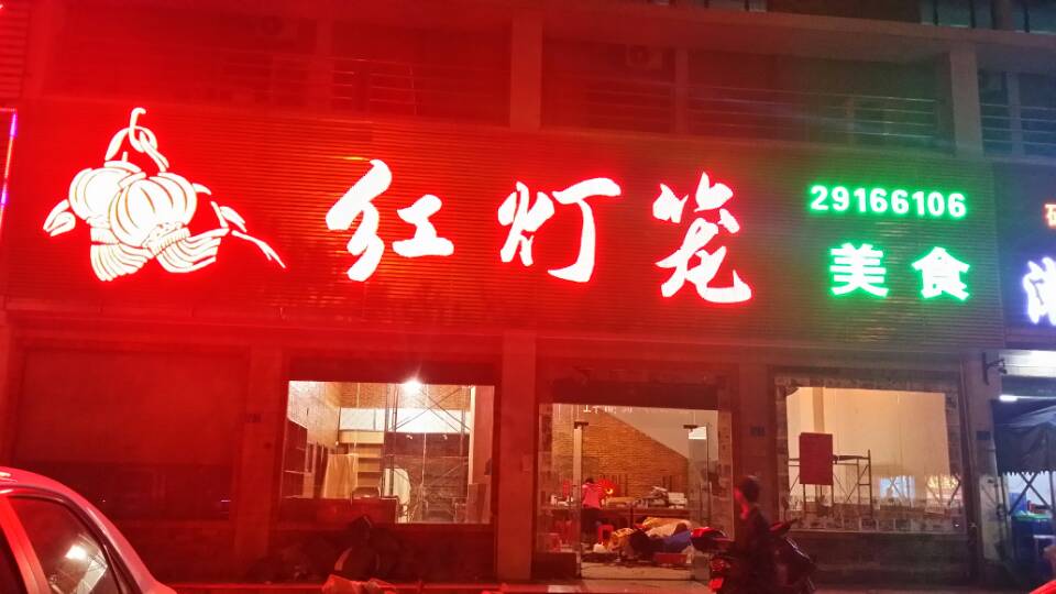 鍍鋅板的觀瀾LED發(fā)光字加工廠，深圳龍華發(fā)光字制作，無(wú)邊字批發(fā)