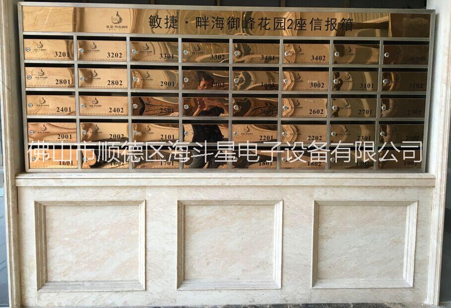 供應(yīng)用于小區(qū)物業(yè)的佛山廠家不銹鋼信報(bào)箱 郵政信箱箱
