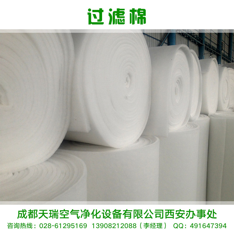 供應(yīng)廠家直銷生產(chǎn)定制空氣凈化棉過濾棉 過濾棉 天井過濾棉
