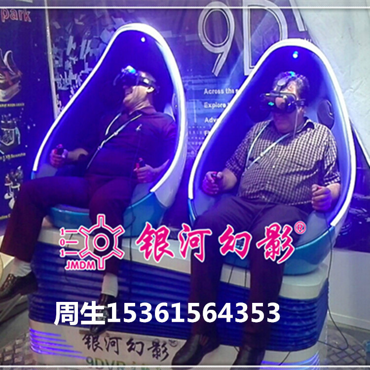 供應(yīng)9D虛擬現(xiàn)實鵝蛋座椅 太空艙