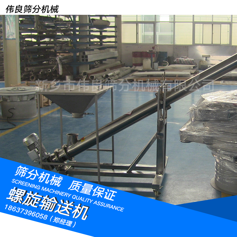 供應廠家直銷生產(chǎn)定制不銹鋼螺旋輸送機篩選設備螺旋輸送機
