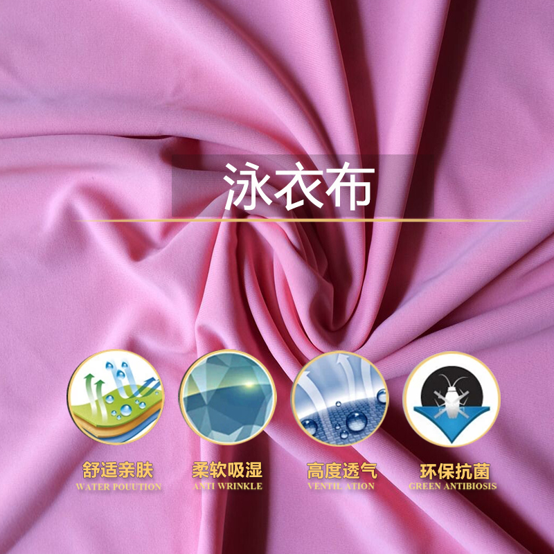 合順紡織供應(yīng)用于服飾|家紡的泳衣布|四面彈力布、防水布、東莞布料批發(fā)