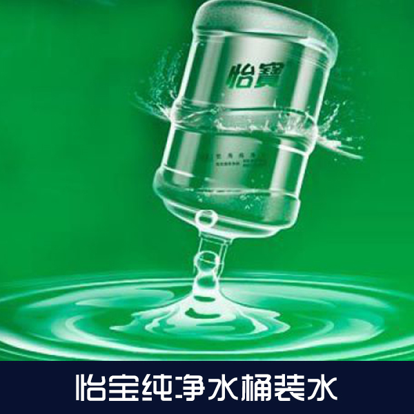 *純凈水桶裝水,*桶裝水