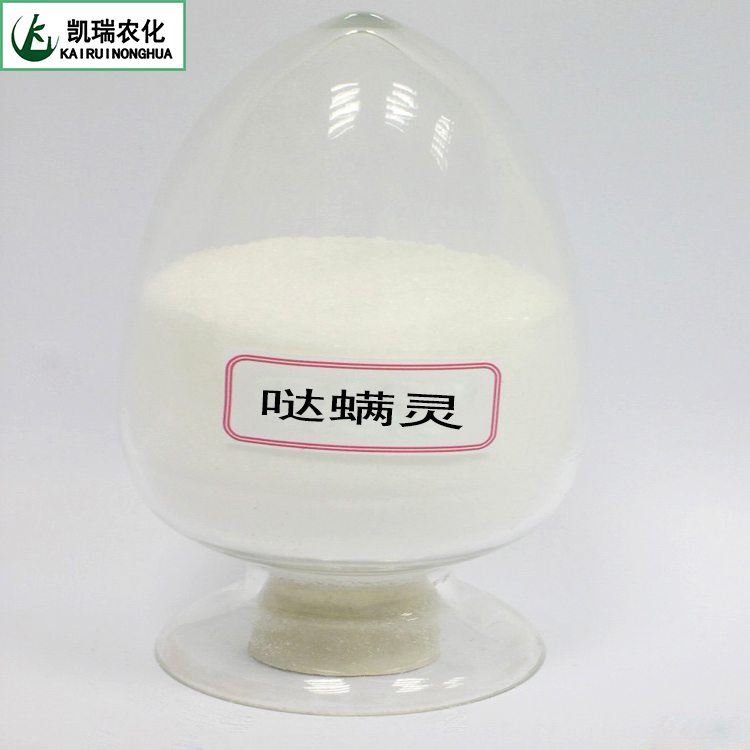 供應用于殺蟲殺螨的噠螨靈原藥，96%噠螨靈廠家批發(fā)*質(zhì)優(yōu)量，銷往云南廣西河南四川安徽甘肅廣東等多地區(qū)*店*