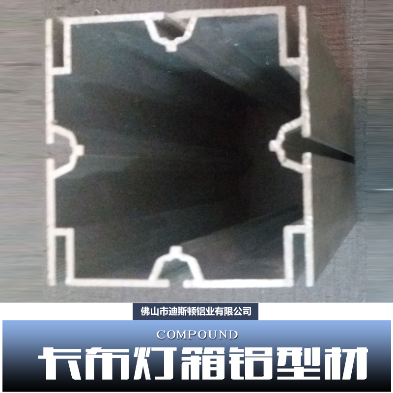 供應深圳卡布燈箱鋁型材生產廠家，卡布燈箱鋁材_鋁材燈箱廠家直銷_鋁材燈箱廠家