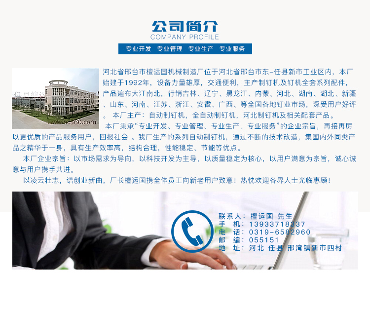 供應(yīng)出售保溫釘制釘機(jī) 制釘機(jī)小型制釘機(jī) 好制釘機(jī)廠家