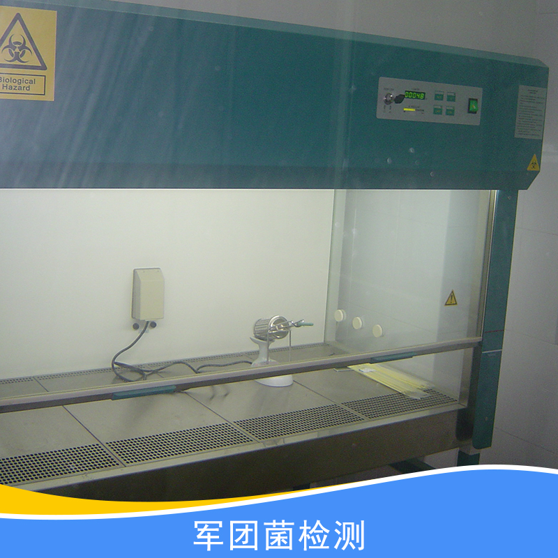 供應(yīng)軍團(tuán)菌檢測(cè) 軍團(tuán)菌檢測(cè)機(jī)構(gòu) 軍團(tuán)菌檢測(cè)機(jī)器 軍團(tuán)菌檢測(cè)報(bào)價(jià)