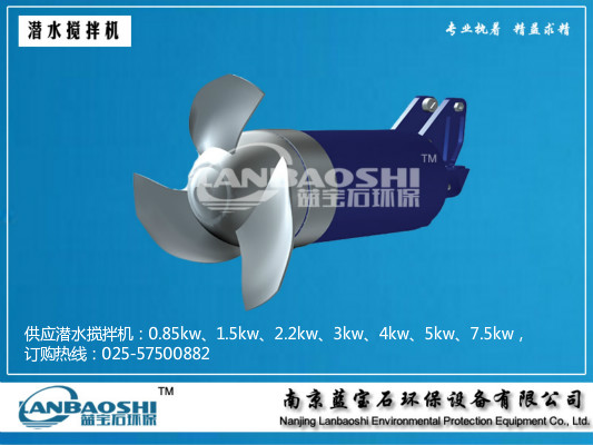 供應(yīng)直銷(xiāo)潛水?dāng)嚢铏C(jī)QJB2.2kw