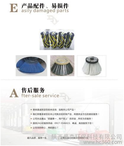 供應(yīng)陜西普森電動垃圾清掃車