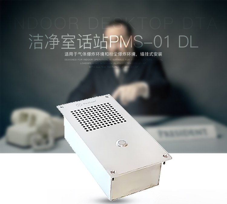 北京潔凈室話站-廠家批發(fā)報價價格