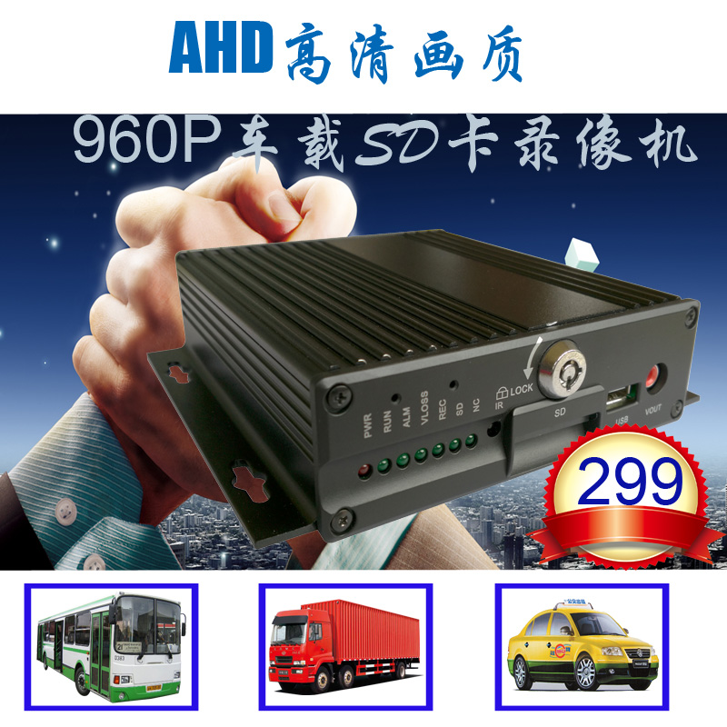 供應(yīng)4路標(biāo)清模擬車載錄像機(jī)