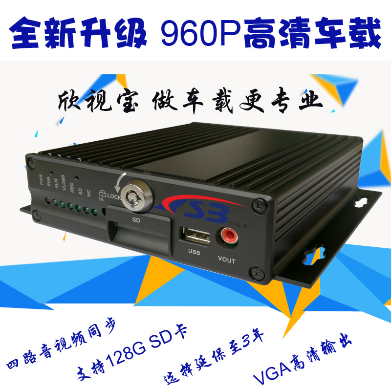 供應(yīng)4路標(biāo)清模擬車載錄像機(jī)