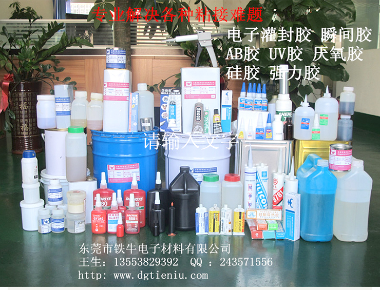 供應(yīng)食品級(jí)AB膠水體溫計(jì)用粘接/報(bào)價(jià)/批發(fā)