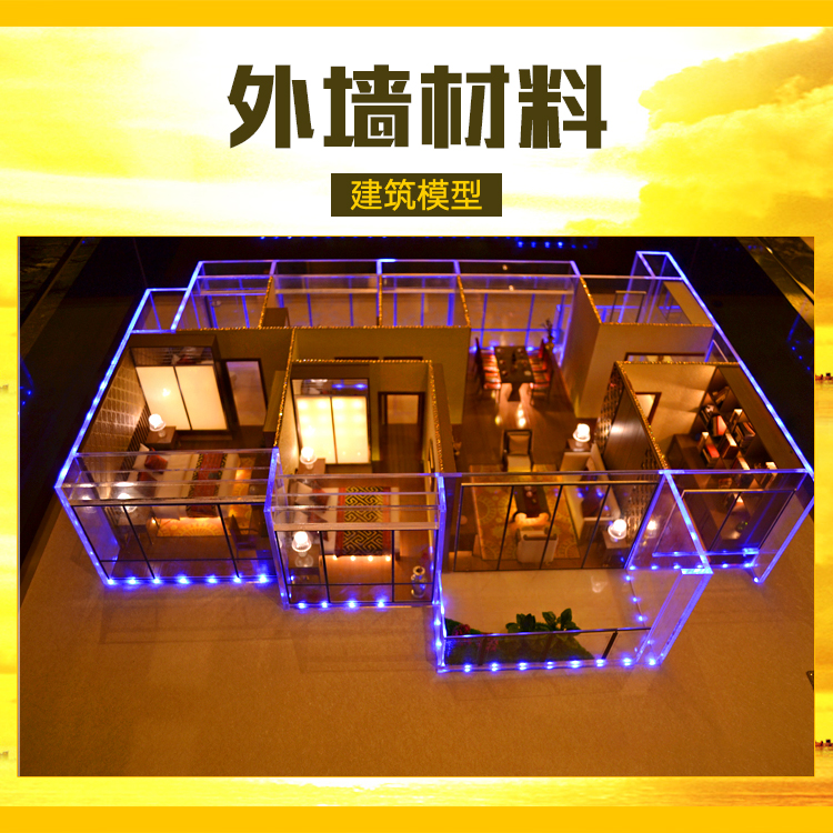 供應(yīng)外墻材料 建筑模型設(shè)計 建筑外墻裝飾材料 建筑模型外墻防水材料