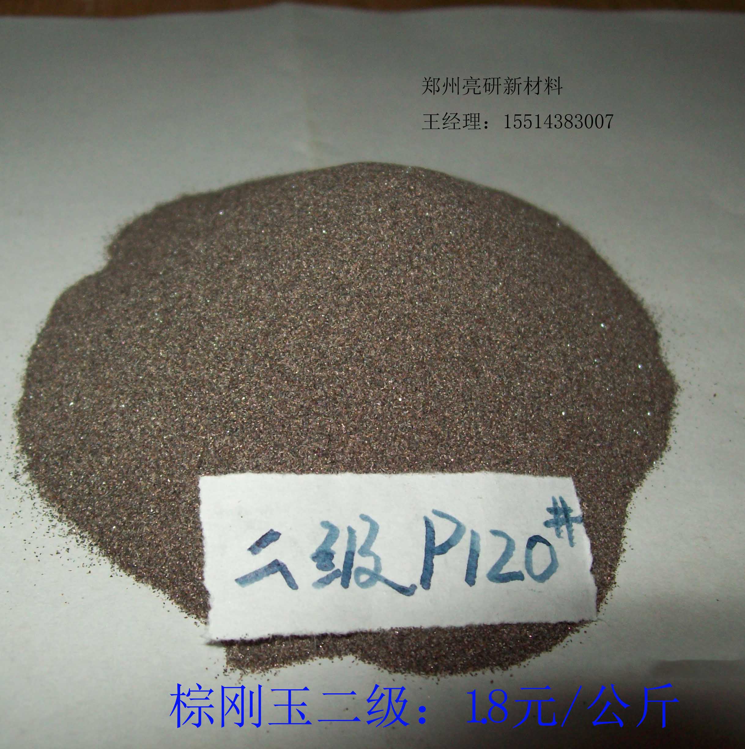 廠家供應(yīng)棕剛玉微粉w7用于拋光蠟