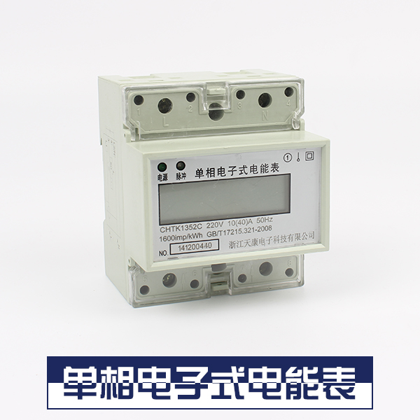 供應(yīng)單相電子式電能表 三相電子式電能表 電子式多功能電能表