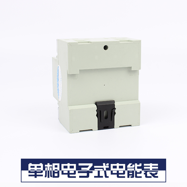 供應(yīng)單相電子式電能表 三相電子式電能表 電子式多功能電能表