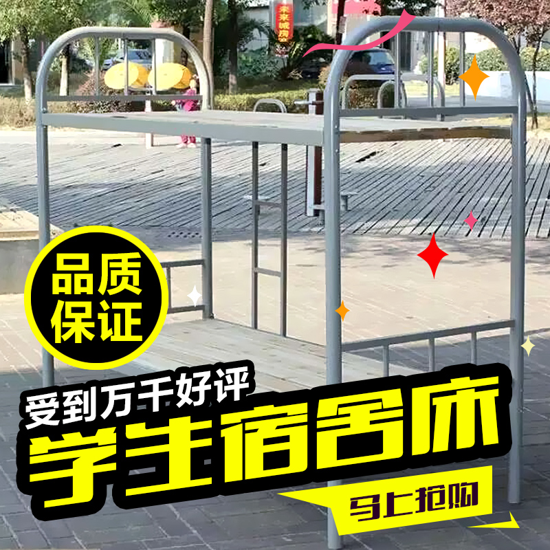 供應廠家直銷生產(chǎn)定制學生公寓雙層床鐵架床學生宿舍床
