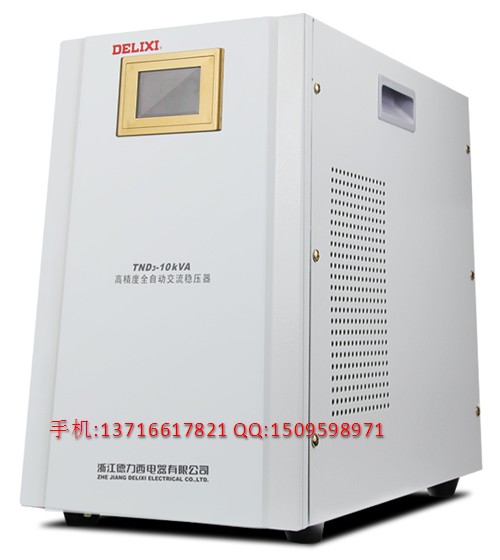 供應德力西防雷穩(wěn)壓器TND3-10KVA 220V10千瓦 純銅線圈
