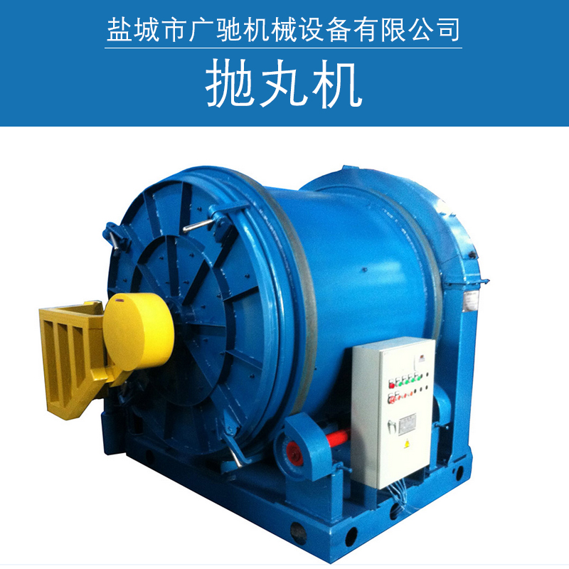 供應(yīng)拋丸機(jī)設(shè)備 拋丸清理機(jī) 清理設(shè)備 拋丸機(jī)供應(yīng) 拋丸機(jī)價格