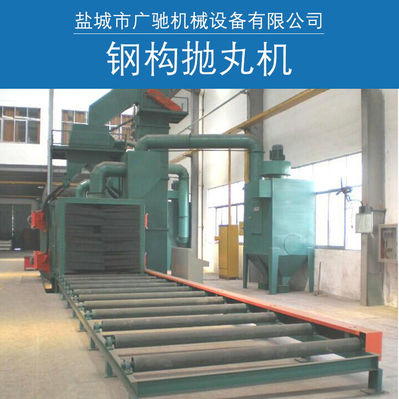浙江輥道通過式拋丸清理機廠家｜浙江H型鋼板拋丸機廠家批發(fā)｜浙江H型鋼板拋丸機廠家直銷