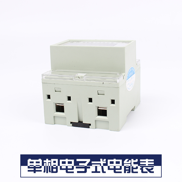 供應(yīng)單相電子式電能表 三相電子式電能表 電子式多功能電能表
