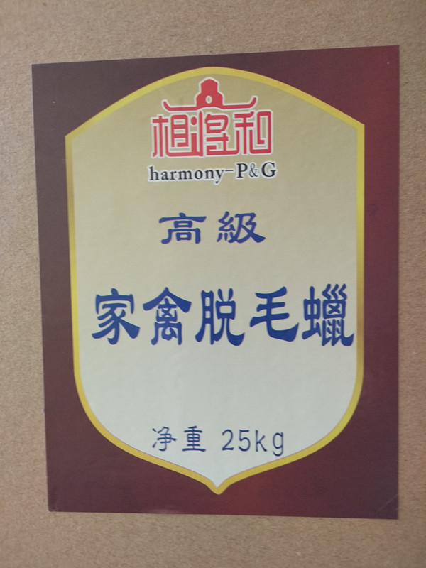 供應(yīng)用于屠宰的各種水生家禽脫毛蠟