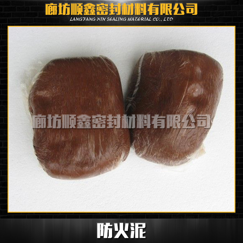 供應(yīng)防火泥 有機防火泥 電纜防火泥 防火泥堵料 防火泥廠家直銷