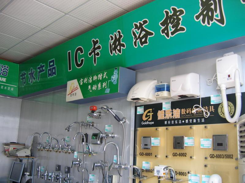 供應(yīng)IC卡刷卡飲水收費(fèi)系統(tǒng)/熱水刷卡、ic卡智能付費(fèi)系統(tǒng)